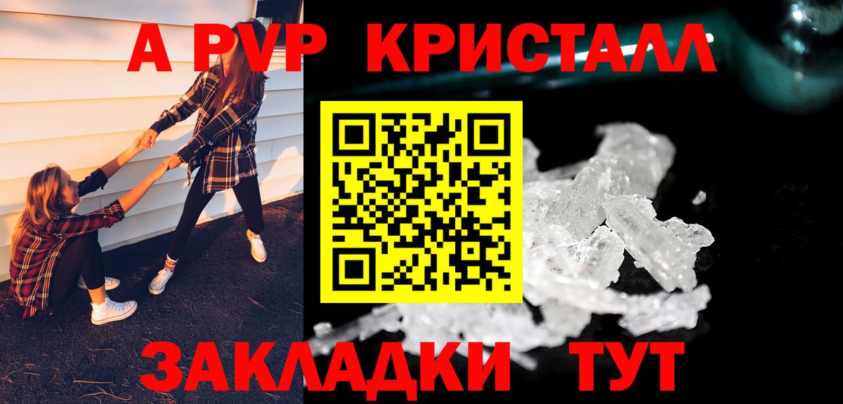 А ПВП крисы CK Югорск