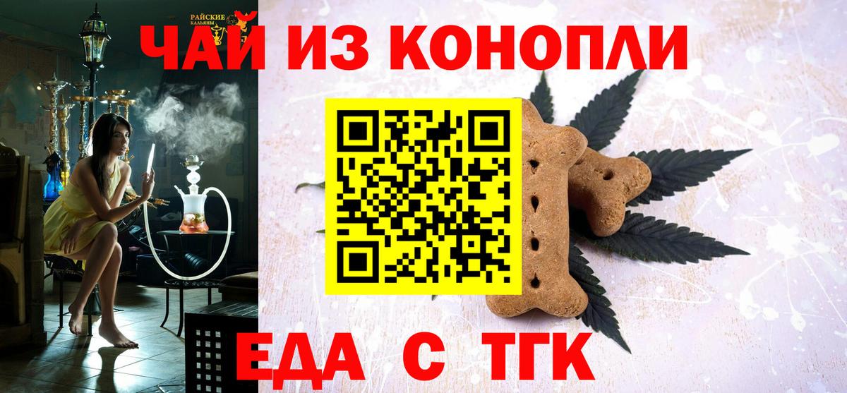 Cannafood конопля  Вход с VPN  Югорск 