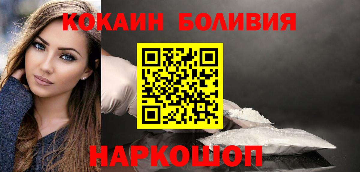 Югорск  COCAIN Боливия  Вход с VPN 