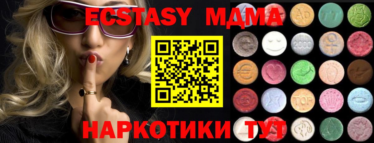Югорск  ЭКСТАЗИ Philipp Plein  ссылка на мегу маркетплейс  Экстази  Вход с VPN  Экстази XTC  где найти  