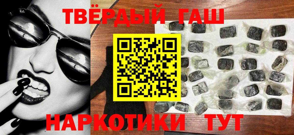Гашиш Cannabis  ГАШ Ice-O-Lator  Гашиш  Югорск  Вход с VPN 