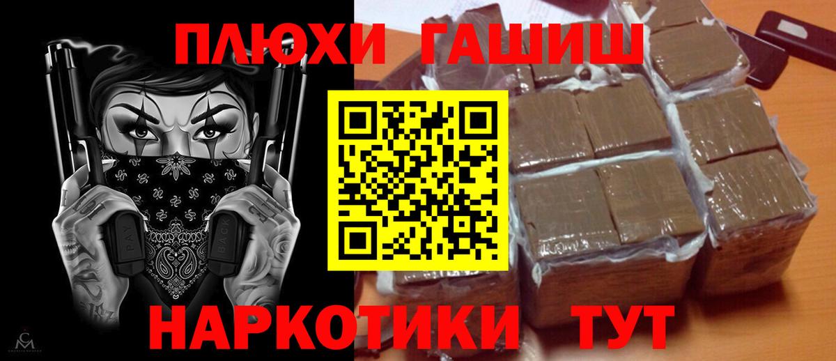 ГАШИШ hashish Югорск