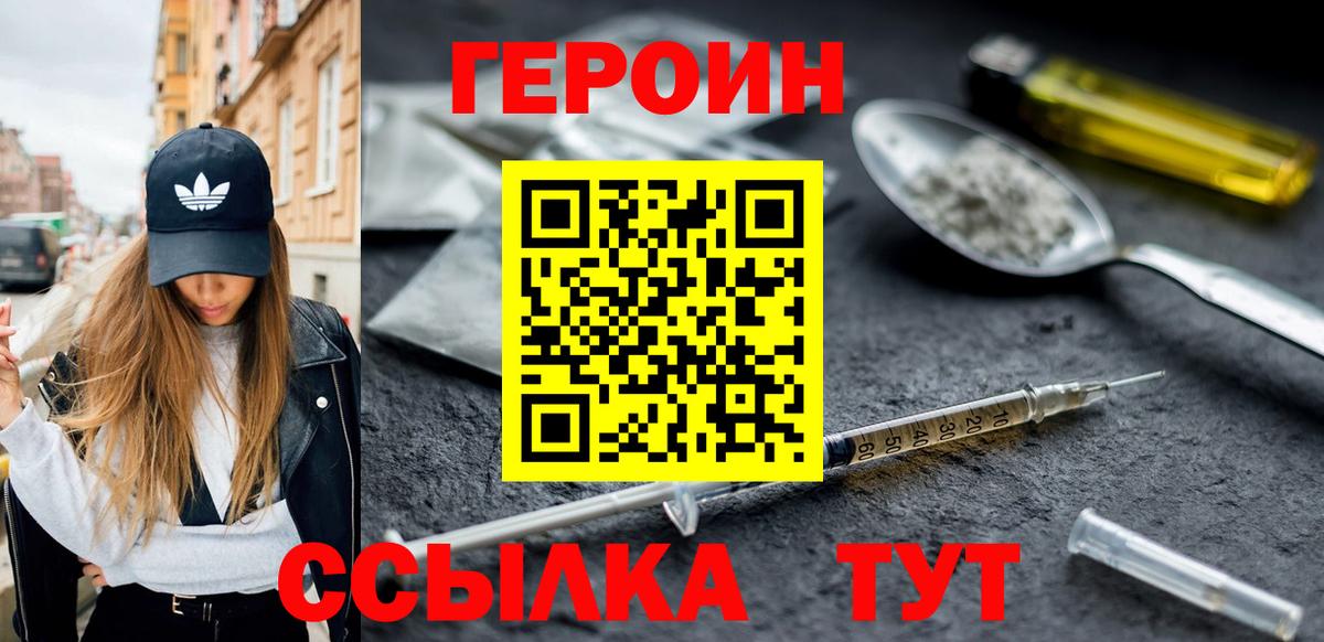 Героин гречка Югорск