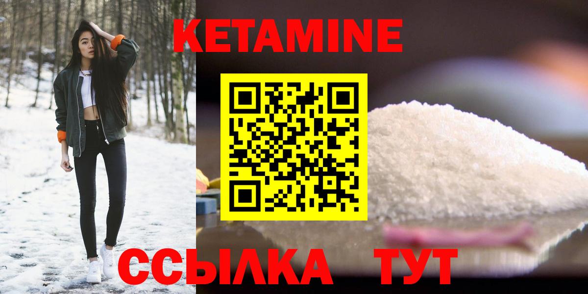 гидра ССЫЛКА  Вход с VPN  КЕТАМИН VHQ  Югорск  Кетамин ketamine 