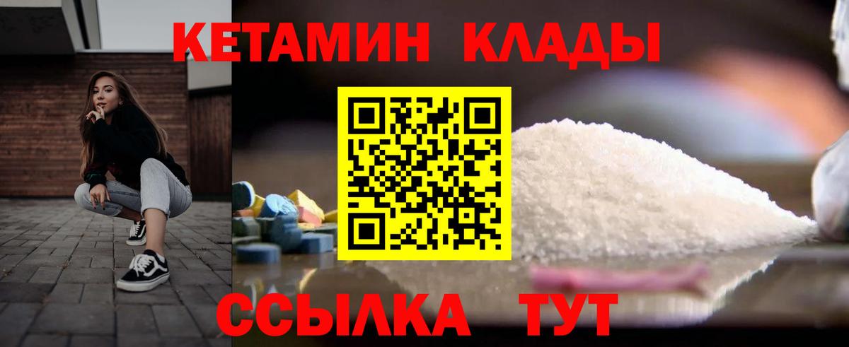 Кетамин VHQ Югорск