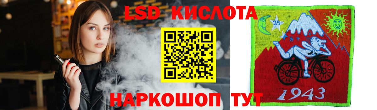 LSD-25 экстази кислота Югорск