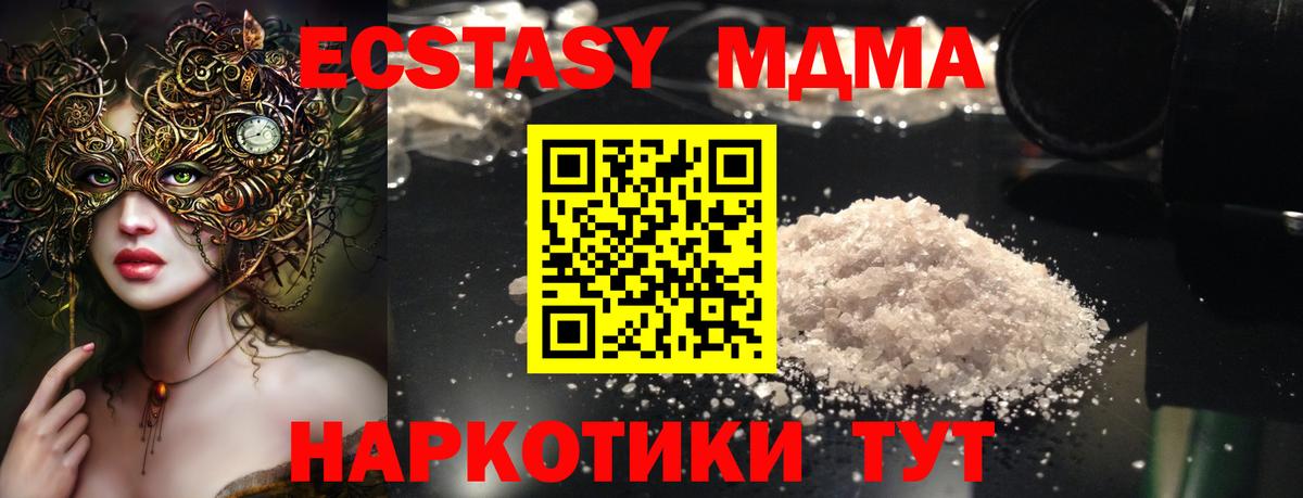 МДМА молли Югорск