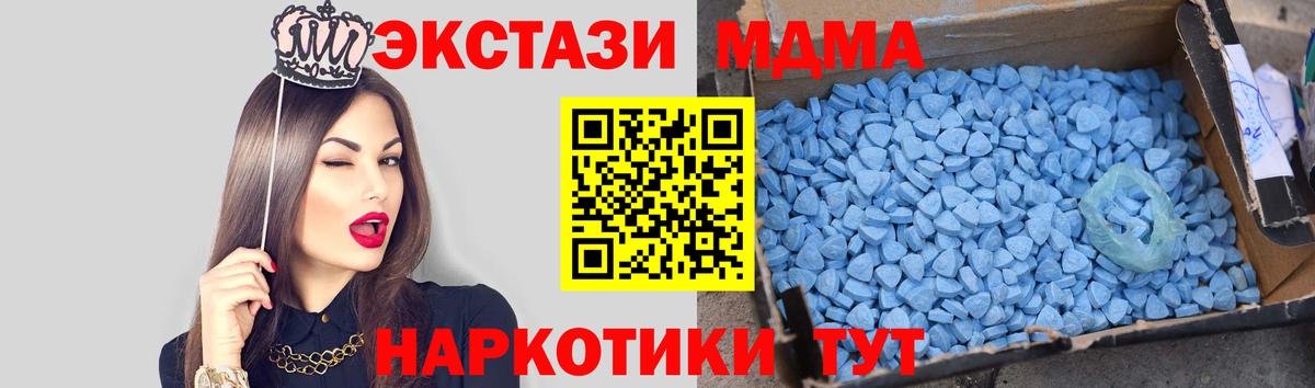 Югорск  MDMA молли  МДМА  Вход с VPN  MDMA молли 