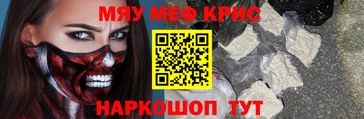 Меф мяу мяу  МЯУ-МЯУ кристаллы  blacksprut зеркало  Югорск  Вход с VPN  МЕФ 