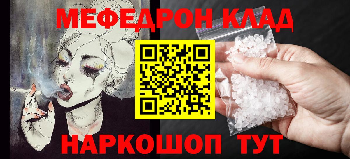 Меф мука Югорск