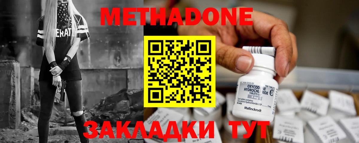 Метадон мёд  МЕТАДОН кристалл  Вход с VPN  Югорск 