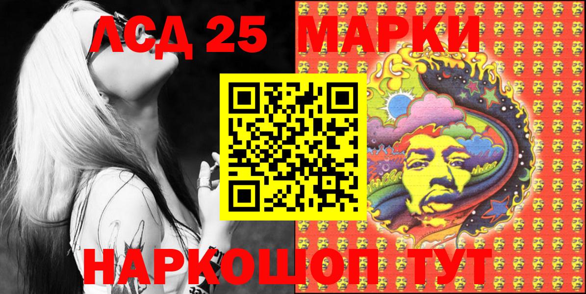 Югорск  Наркотические марки 1,8мг  Вход с VPN 