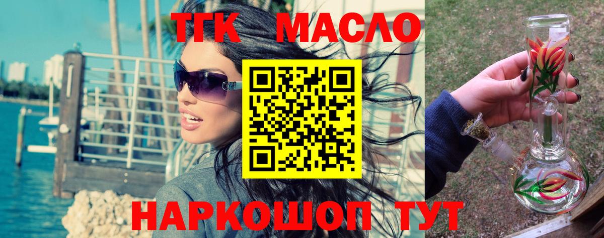 ТГК Wax  даркнет сайт  ТГК жижа  Югорск  Вход с VPN 