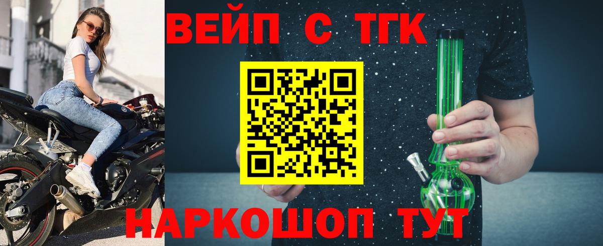 Дистиллят ТГК жижа Югорск