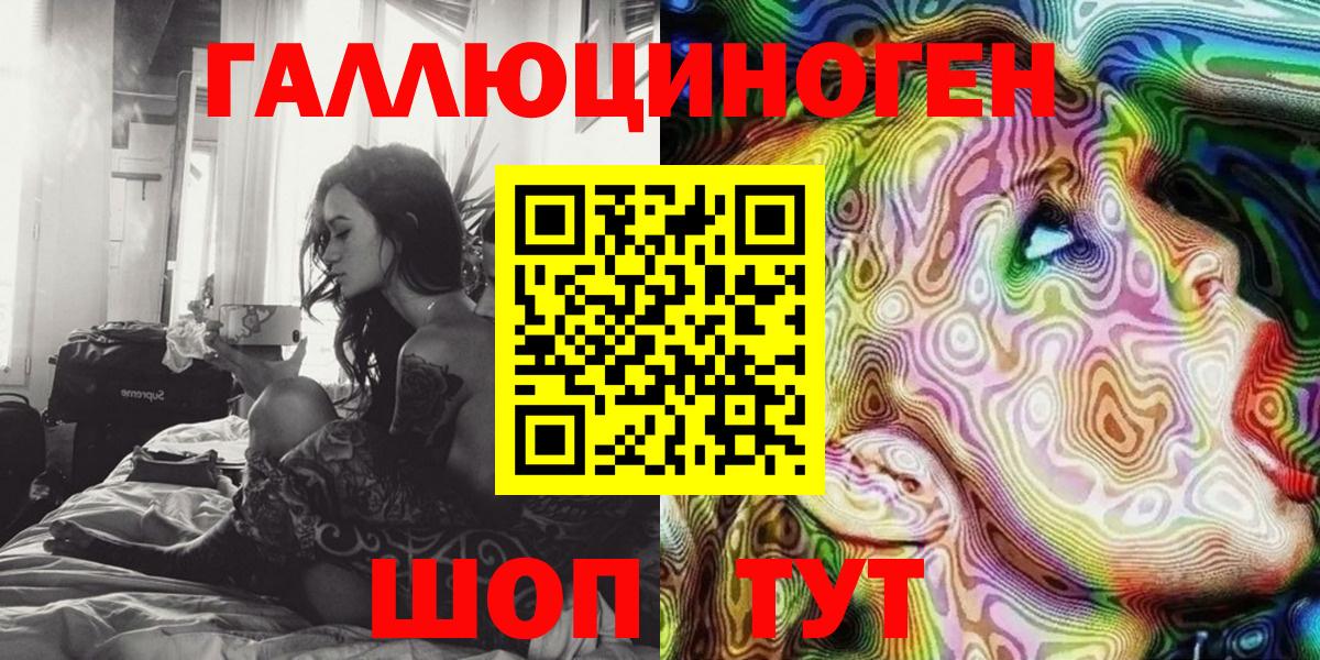 Галлюциногенные грибы ЛСД Югорск